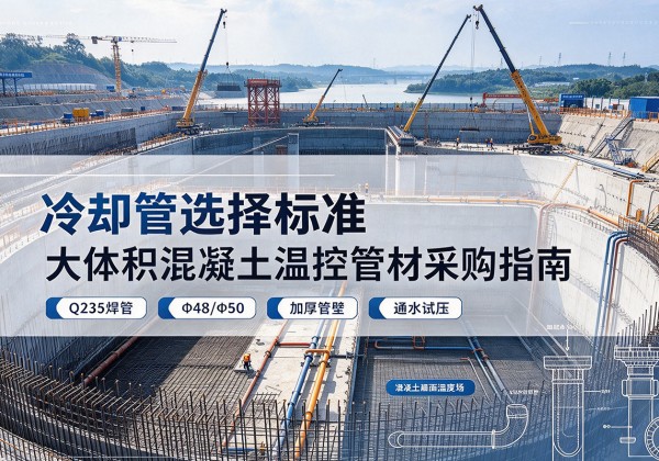 湘东冷却管选择标准